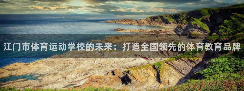 中欧体育最新地址