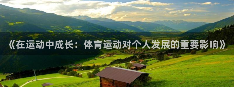 zoty中欧体育