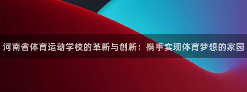中欧体育网站